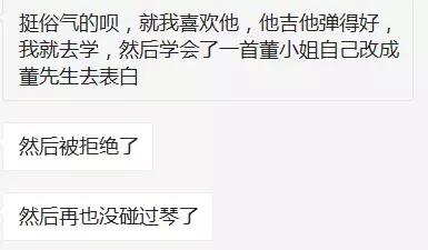 你为什么选择吉他，又为什么放弃他？