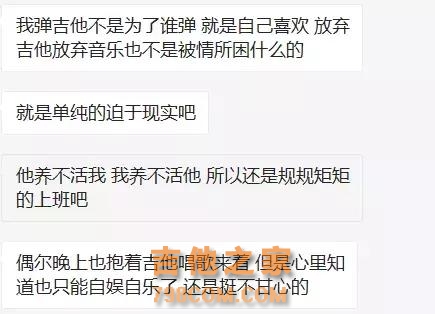 你为什么选择吉他，又为什么放弃他？
