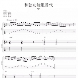 知识点：和弦功能组以及和弦功能替代