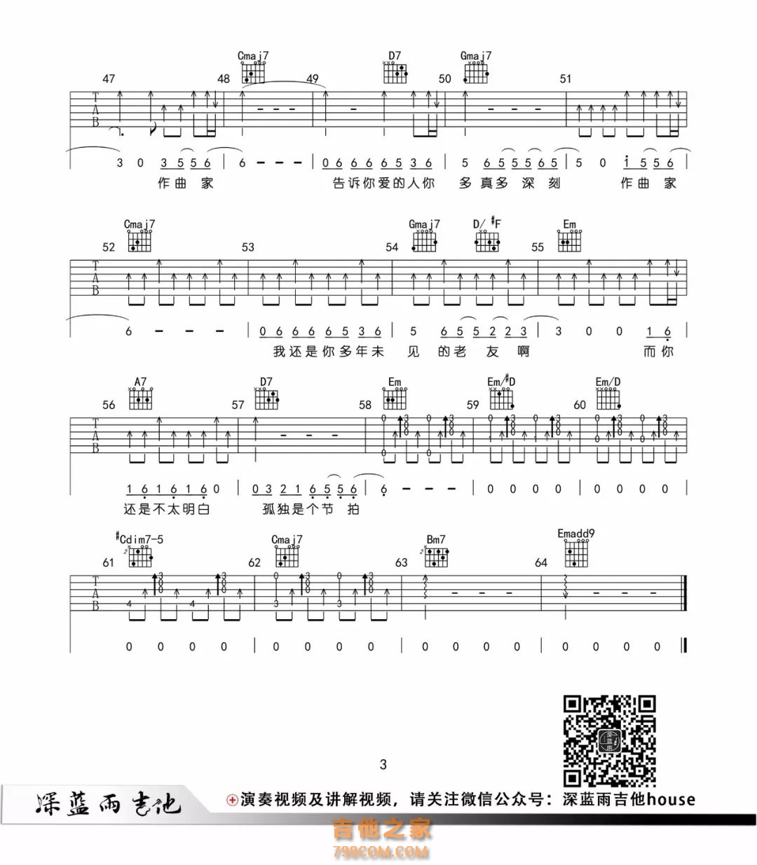 李荣浩《作曲家》吉他谱G调中级版原版（酷音小伟吉他教学）-虫虫吉他:www.ccguitar.cn