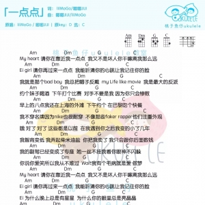 [抖音热歌] 唧唧JIJI《一点点》吉他谱
