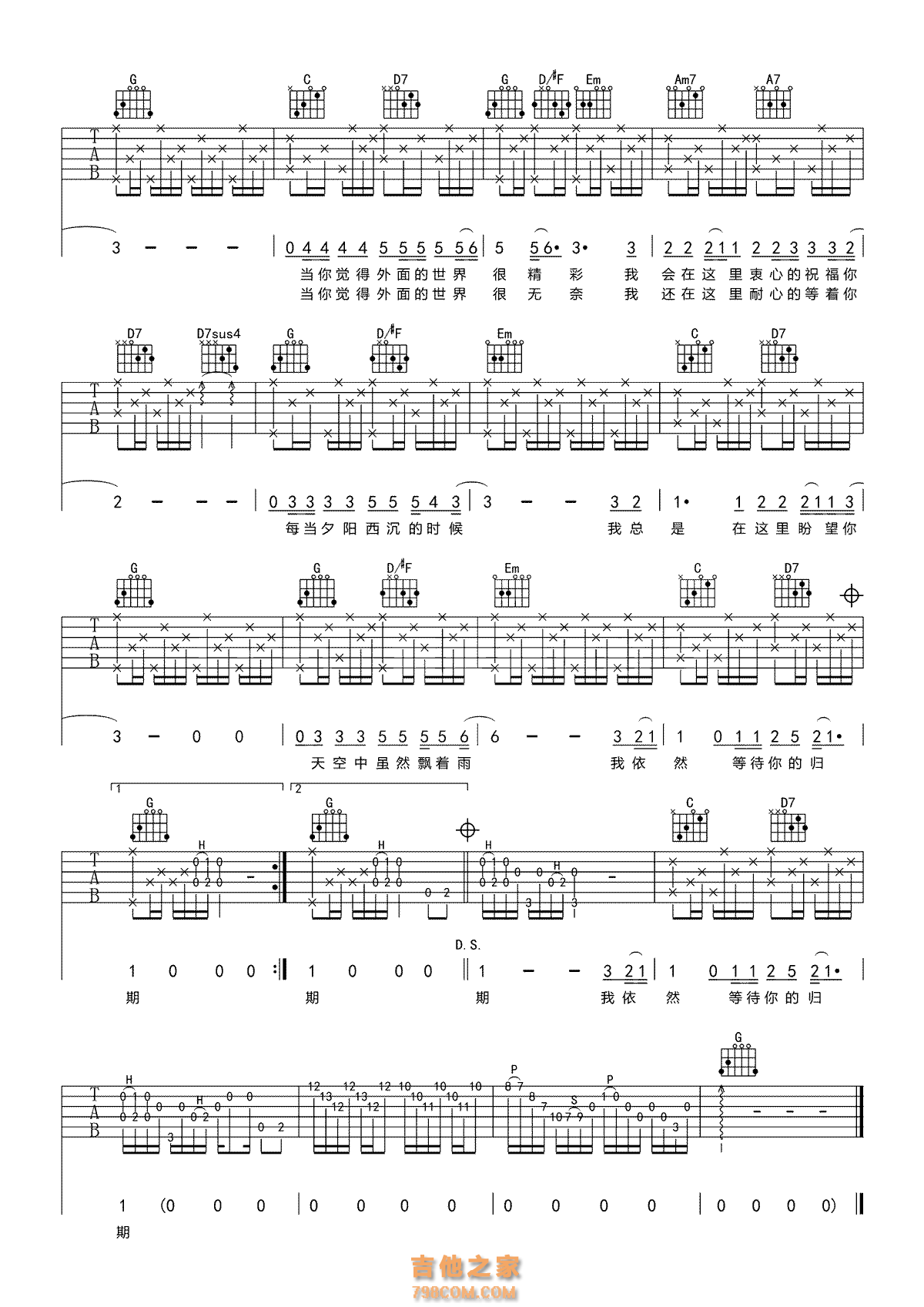 外面的世界吉他谱 - 齐秦 - G调吉他弹唱谱 - 琴谱网
