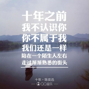 吉他弹唱《十年》
