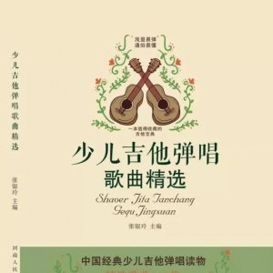 吉他弹唱《虫儿飞》,莫勒的改编原作在此!