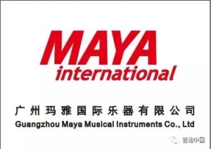 吉他中国与玛雅国际乐器正式建立合作关系