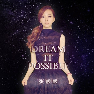【Dream It Possible吉他谱】张靓颖《Dream It Possible》E调吉他谱