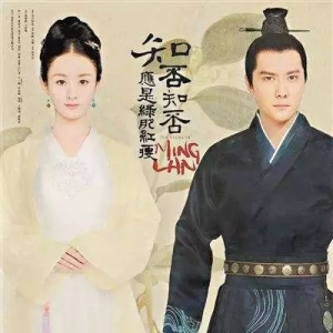 【知否知否吉他谱】《知否知否》D调吉他谱-外加高清MV欣赏