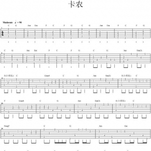 【卡农吉他谱】C调卡农吉他谱简单版
