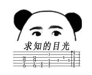 千万不要轻易练习吉他指弹，别说我没提醒过你！