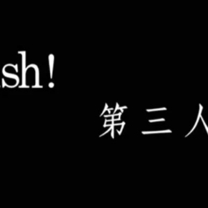 【第三人称吉他谱】《第三人称》C调六线谱 弹唱MV 7t吉他制谱 ...
