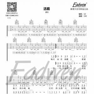 《乐队陪你练吉他》第五十一课（上）、切音节奏《活着》和弦版 ...