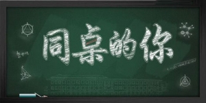 【同桌的你吉他谱】女生版《同桌的你》C调六线谱及吉他教学 ...