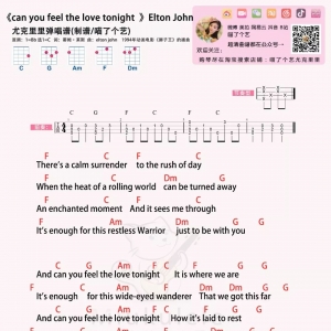 《狮子王》插曲《Can You Feel the Love To night》吉他谱和尤克里里谱 ...