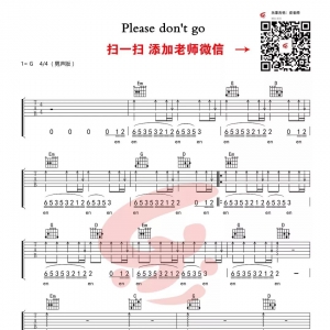 【please don't go吉他谱·抖音热歌】please don't go六线谱 全网首发 ...