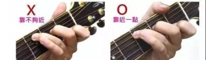 经验分享:几个吉他和弦压好的方法!