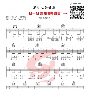 【伤感的情歌吉他谱】解忧邵帅《伤感的情歌》C调六线谱 全网首发 ...