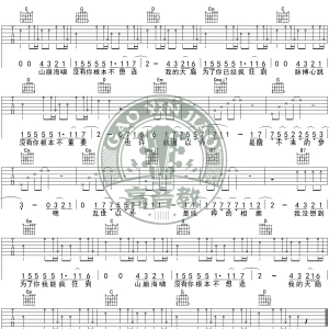 《光年之外》吉他谱G调入门版 邓紫棋 高音教编配