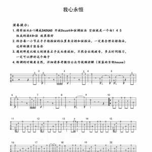 【吉他曲谱】黑人姑娘吉他指弹《泰坦尼克号》主题曲,天生带感! ... ... ...