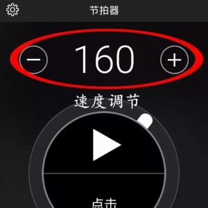 弹吉他不跟节拍器走，不是耍流氓吗？