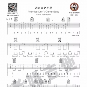Promise Don't Come Easy《诺言来之不易》吉他谱及教学视频[50]老姚吉他 ...