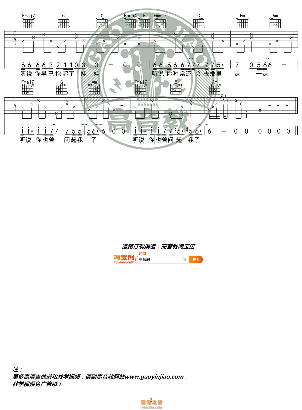 faded单音吉他谱,艾兰沃克吉他,简单吉他(第8页)_大山谷图库