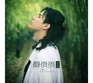 【静悄悄吉他谱】大泫《静悄悄》吉他弹唱曲谱