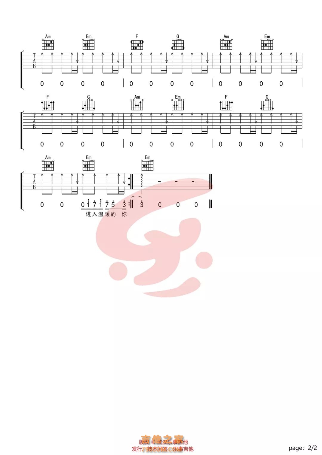 马吟吟《溯》C调吉他谱
