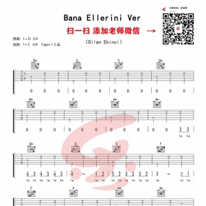 【Bana Ellerini Ver吉他谱·抖音热曲】《Bana Ellerini Ver》C吉他谱 全网首发 ...