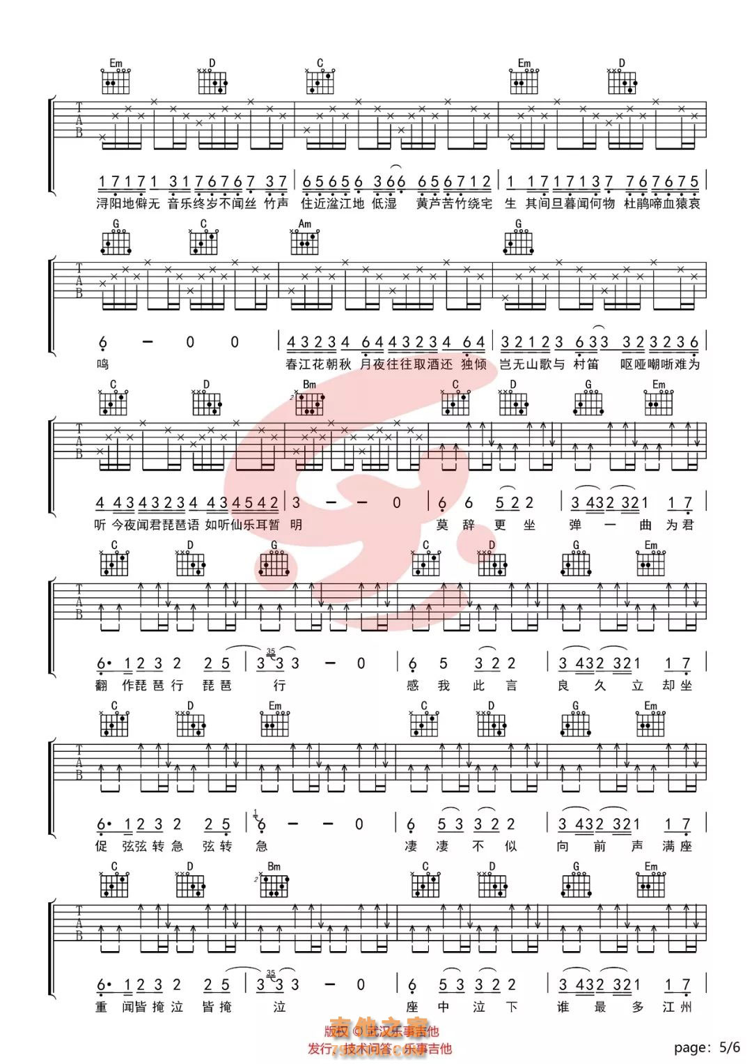 奇然/沈谧仁《琵琶行》G调吉他谱