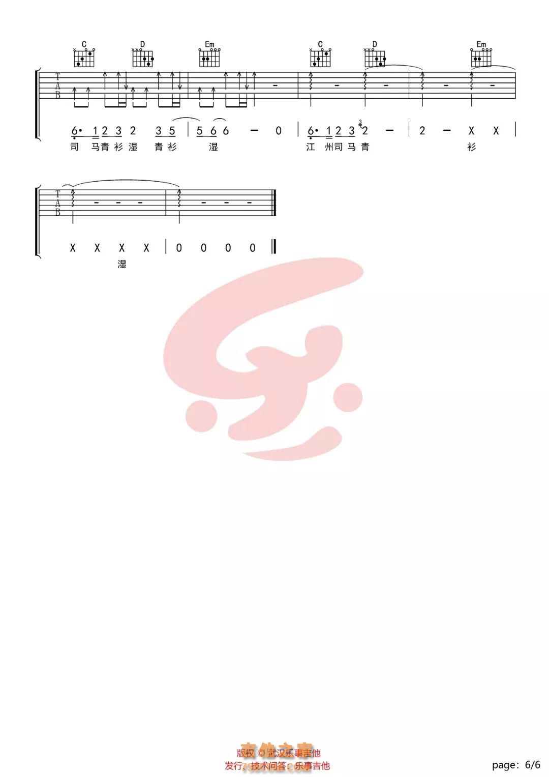 奇然/沈谧仁《琵琶行》G调吉他谱