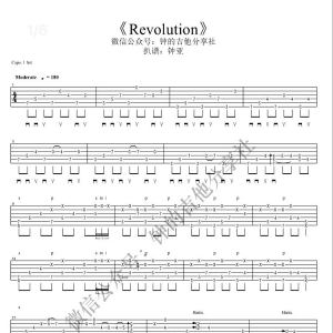 【Revolution吉他谱】《Revolution》吉他指弹教学第一部分