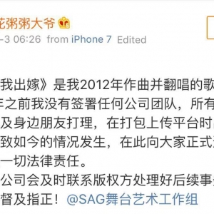 花粥致歉?那个拿着吉他的“民谣女流氓”怎么了?