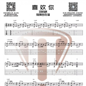 【喜欢你吉他谱】邓紫棋《喜欢你》吉他谱及完整教学视频 西二吉他 ...