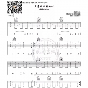 【月亮代表我的心吉他谱】《月亮代表我的心》C调弹唱谱+指弹谱（含视频） ...