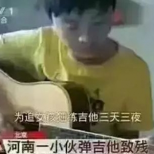 说说乱弹吉他对手指的伤害 手指的保护方法~