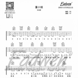 宋冬野《董小姐》吉他谱及教学视频[76]爱德文吉他