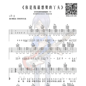 左轮民谣教程NO.172 赵照 你是我最想要的丫头