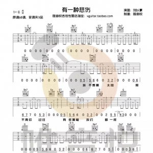 【有一种悲伤吉他谱】《有一种悲伤》G调弹唱伴奏谱 《比悲伤更悲伤的故事》主题曲 ...