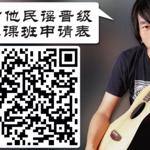 广播：如何用乐理知识为吉他演奏插上翅膀
