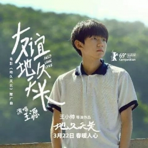 王源《友谊地久天长》吉他谱及吉他弹唱教学 大树音乐屋