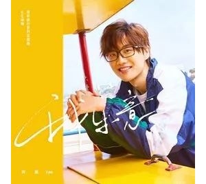 【我乐意吉他谱】许嵩《我乐意》吉他弹唱曲谱 大树音乐屋
