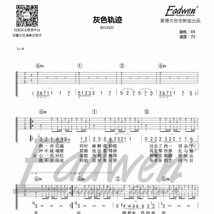 爱德文零基础系统教学—《乐队陪你练吉他》第五十九课变调练习《灰色轨迹》 ...