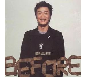 郑中基《无赖》吉他谱及吉他弹唱教学&演示 大树音乐屋