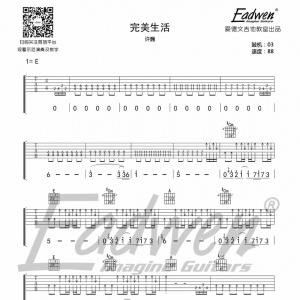 许巍《完美世界》吉他谱及教学视频[81]爱德文吉他教室