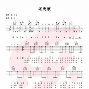 【第十九课】扫弦入门《老男孩》吉他教学
