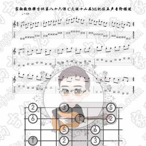 家驹教你弹吉他086 C大调十二品Mi把位五声音阶模进及即兴练习 ... ...