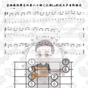 家驹教你弹吉他080 C大调La把位五声音阶模进及即兴练习