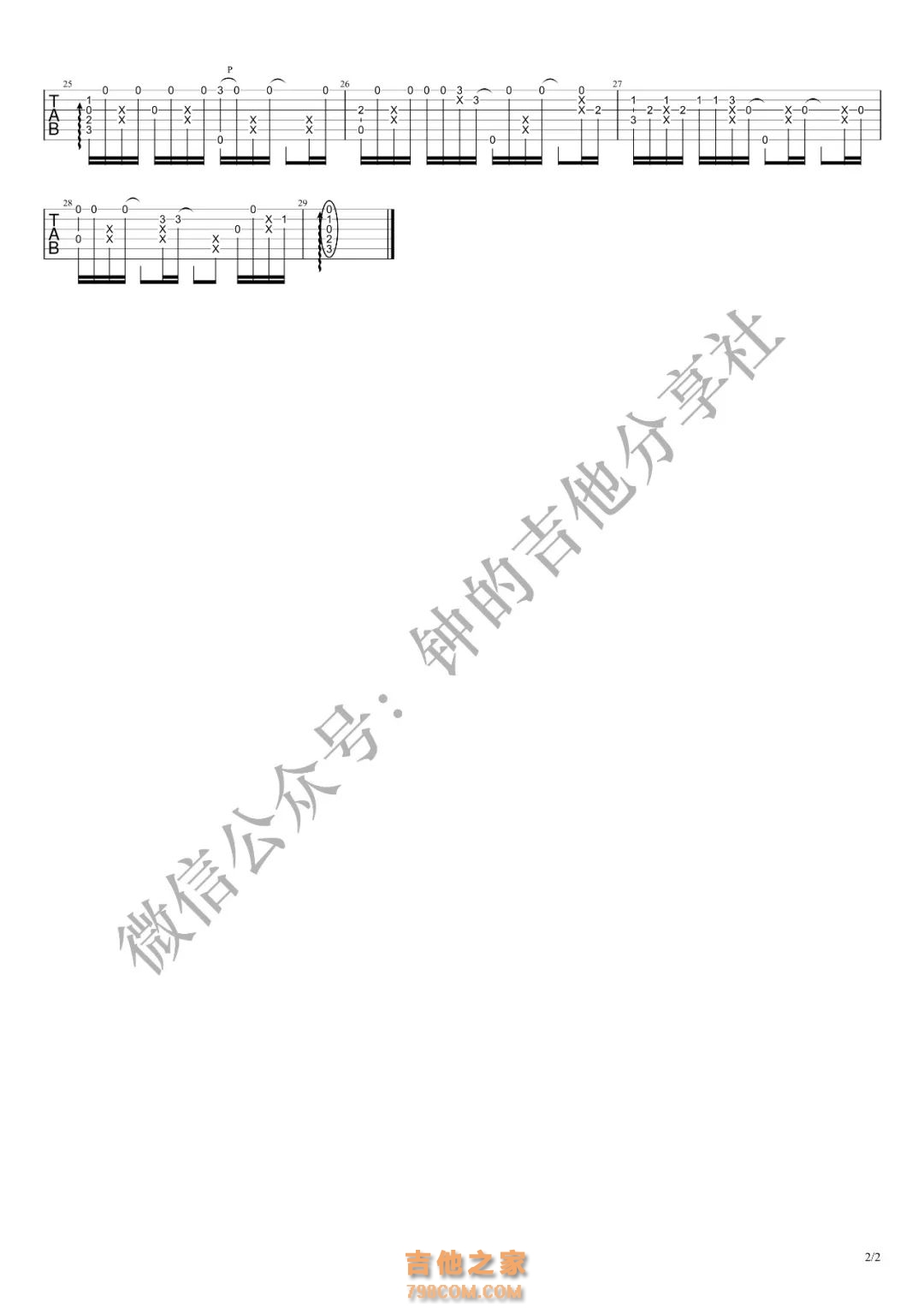 《浪子回头》指弹吉他谱