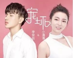 李俊佑&小潘潘《宠坏》吉他弹唱曲谱 大树音乐屋