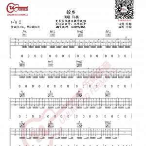 故乡吉他谱 G调指法 许巍 无限延音编配